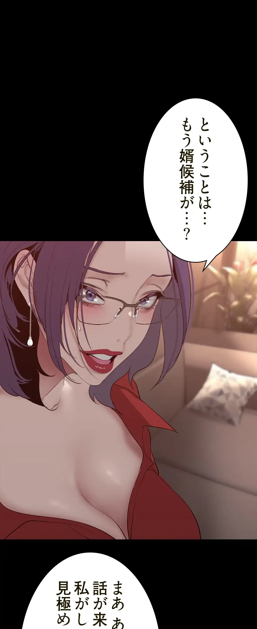 すばらしき新世界 第243話 - 29