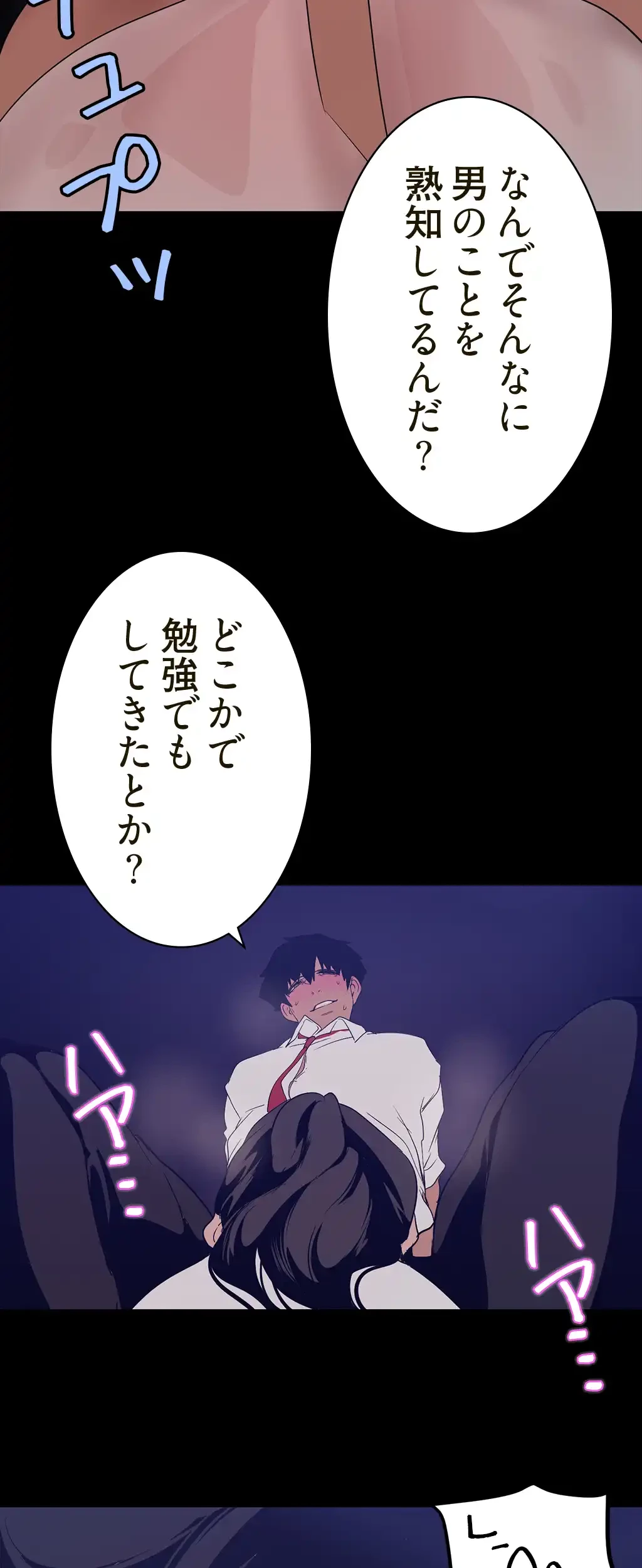 すばらしき新世界 第243話 - 33