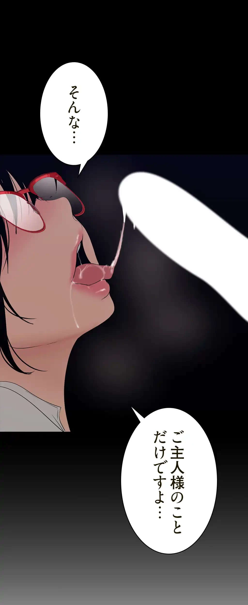 すばらしき新世界 第243話 - 35