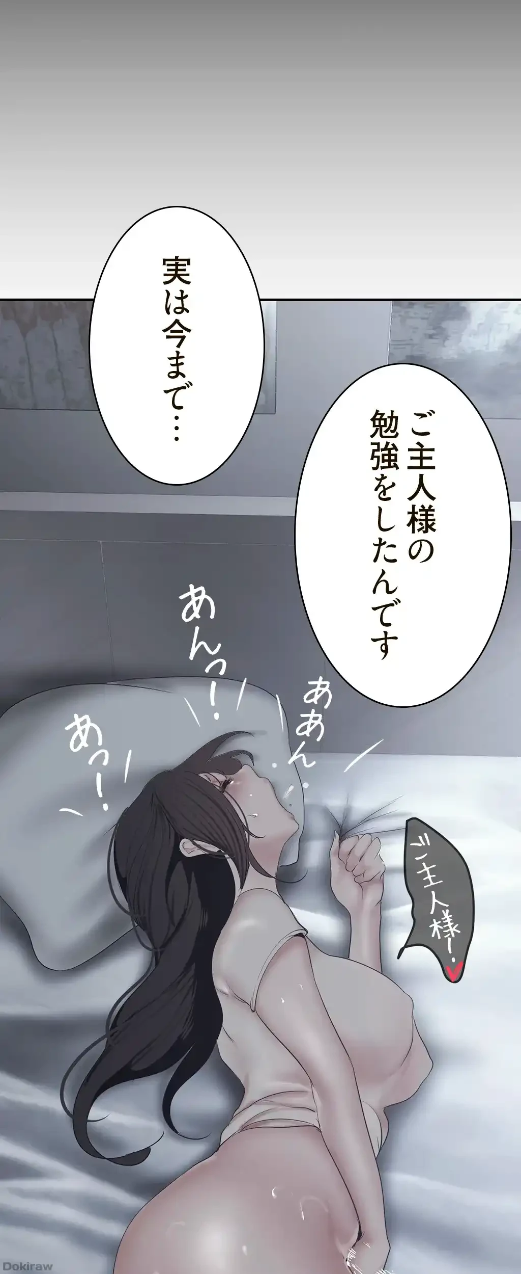 すばらしき新世界 第243話 - 36