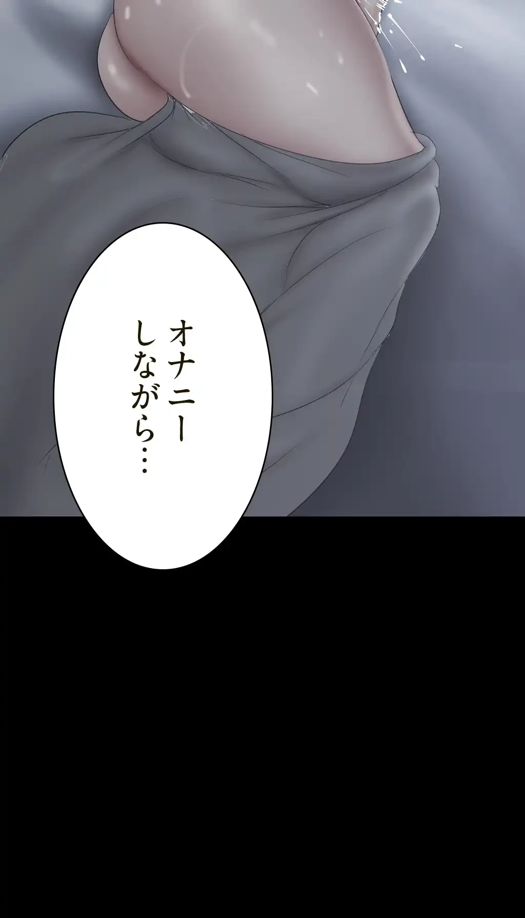 すばらしき新世界 第243話 - 37