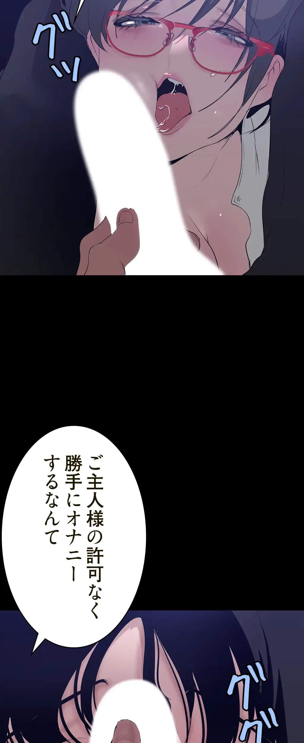 すばらしき新世界 第243話 - 39