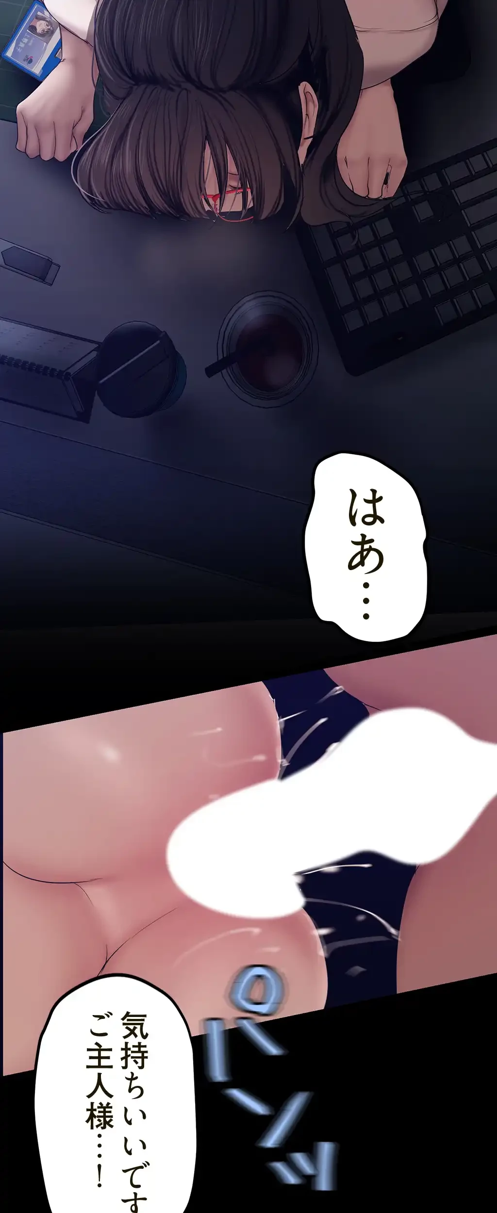 すばらしき新世界 第243話 - 49