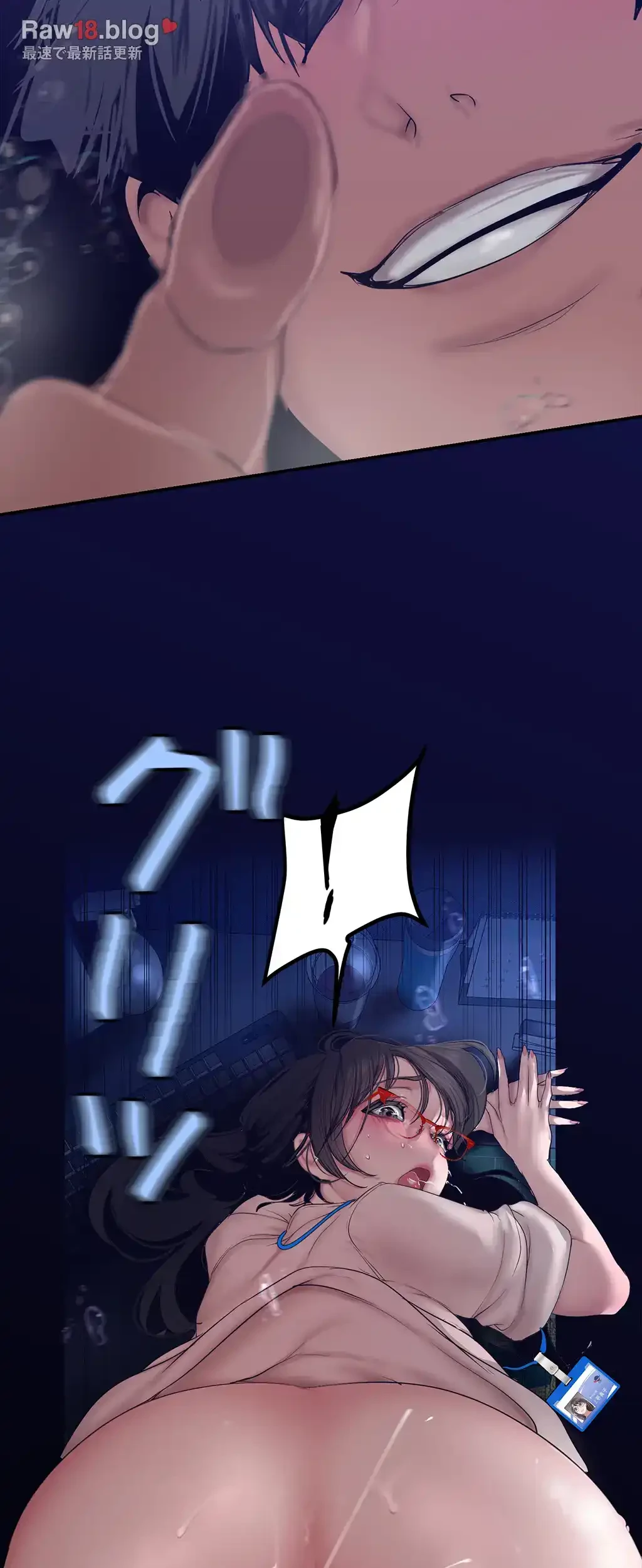 すばらしき新世界 第243話 - 53