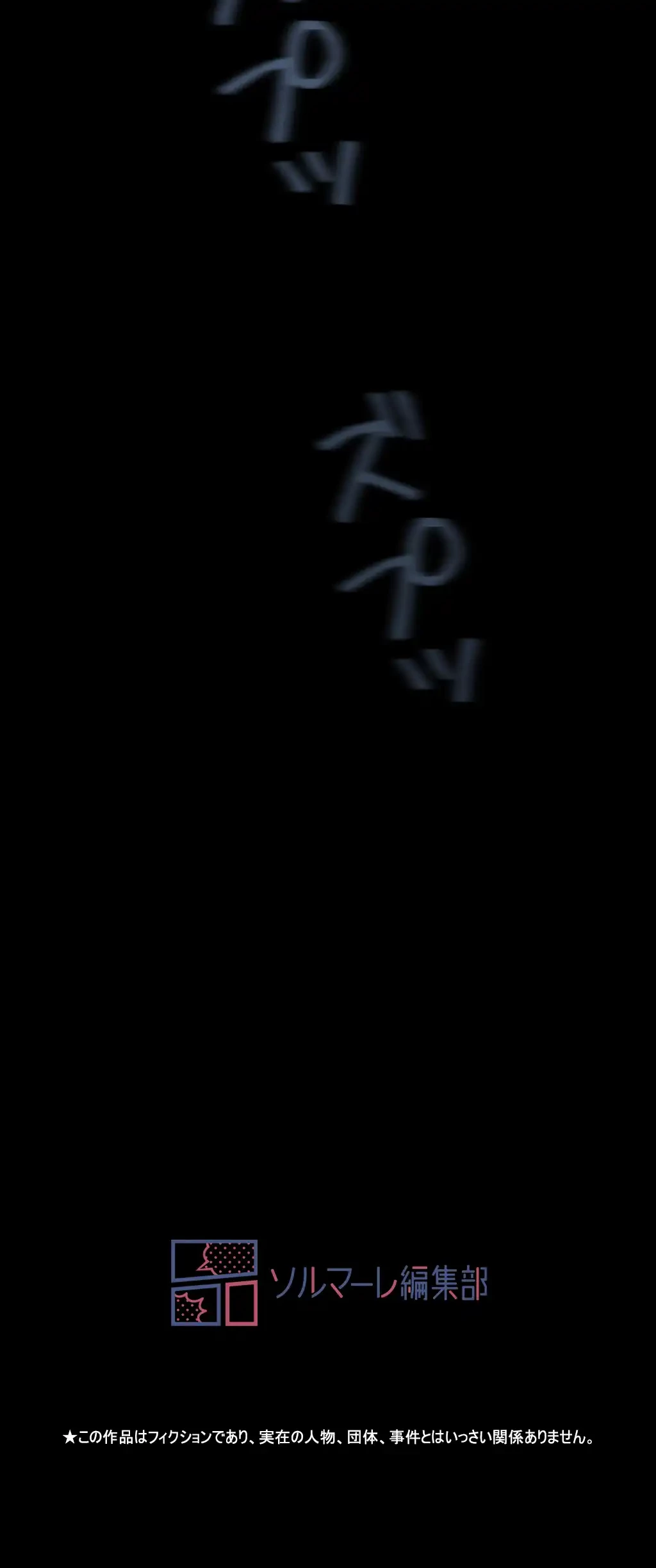 すばらしき新世界 第243話 - 55