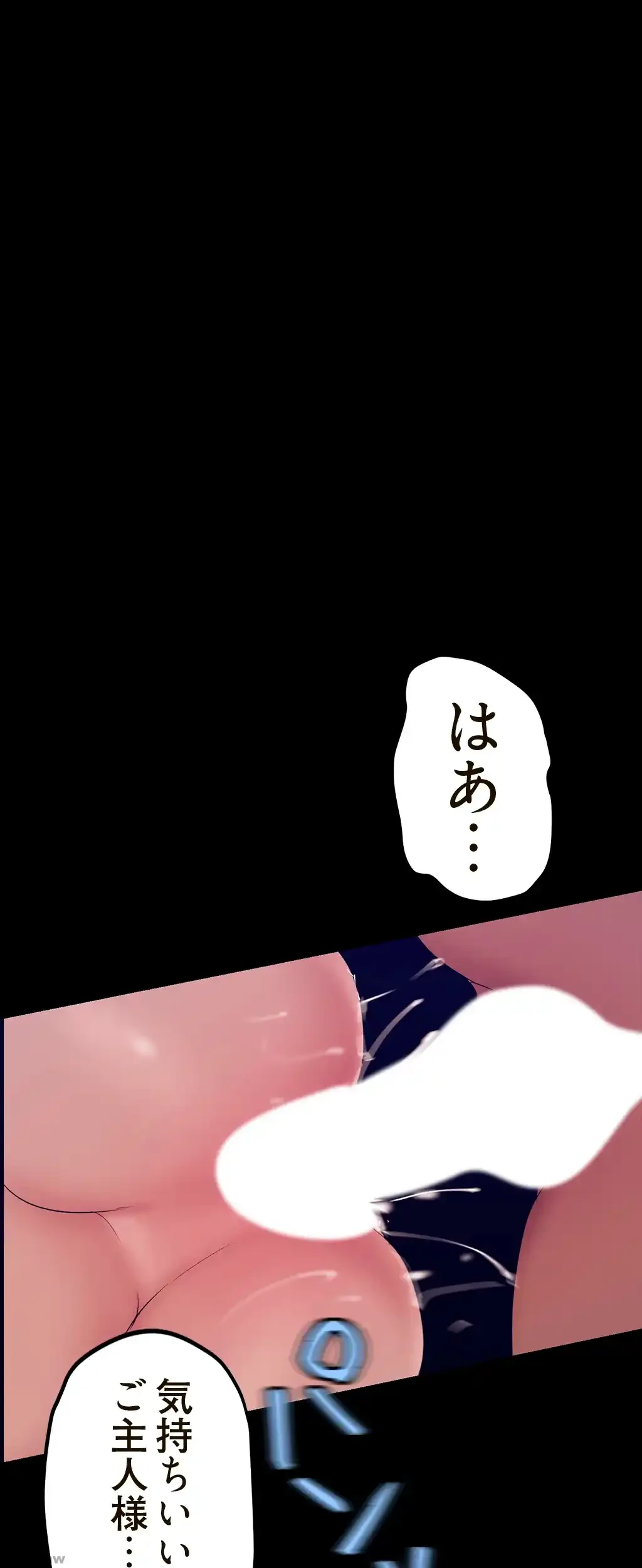 すばらしき新世界 第244話 - 1