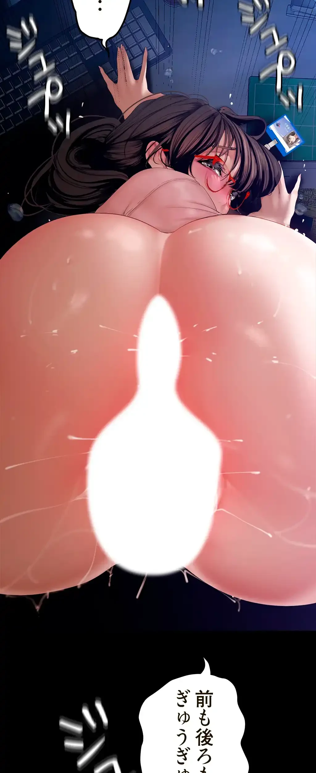 すばらしき新世界 第244話 - 11