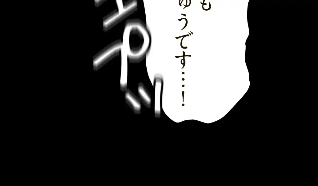 すばらしき新世界 第244話 - 12