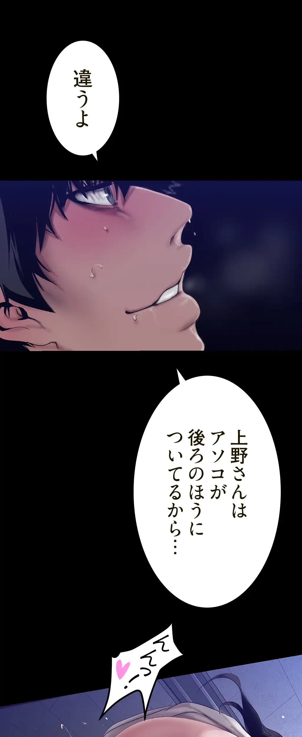 すばらしき新世界 第244話 - 13