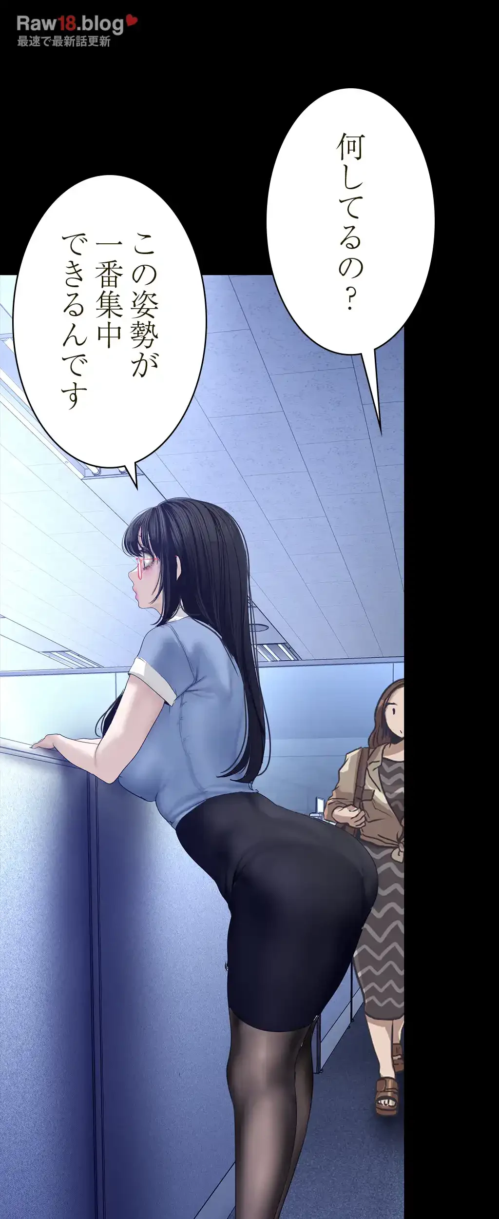 すばらしき新世界 第244話 - 34