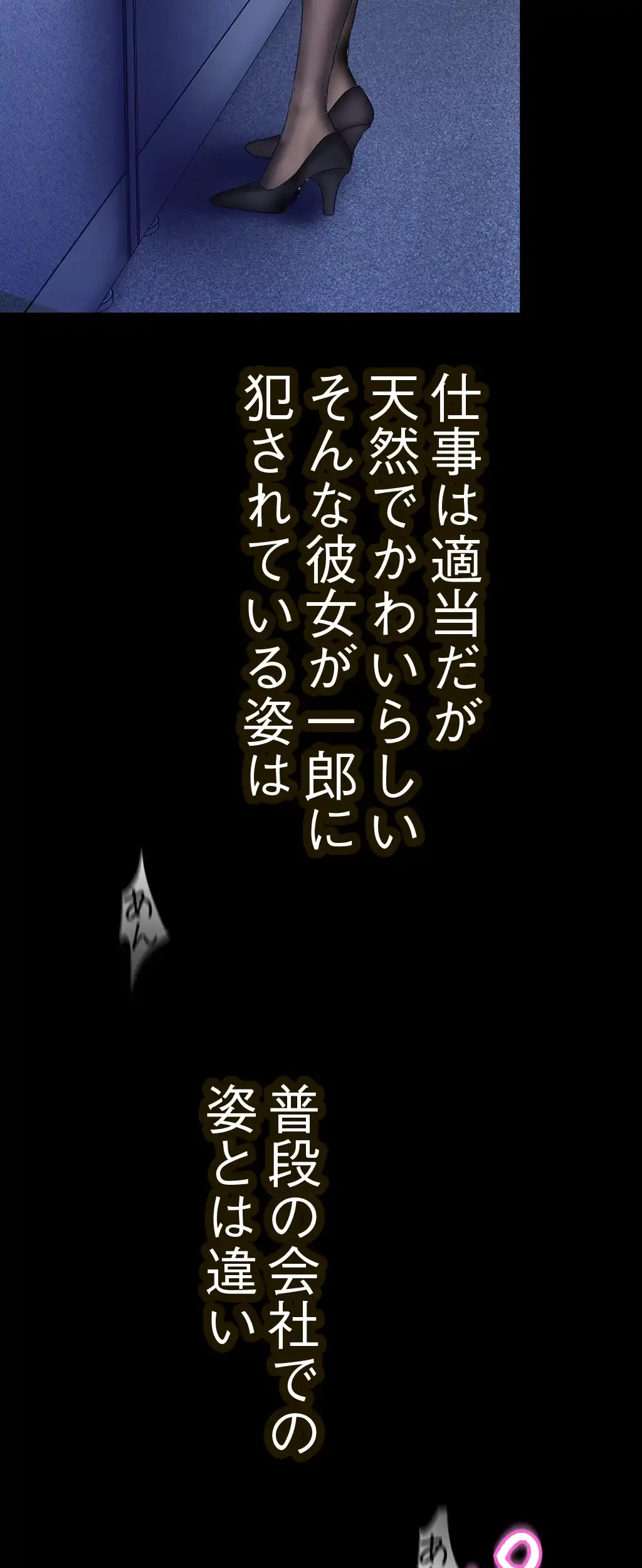 すばらしき新世界 第244話 - 35