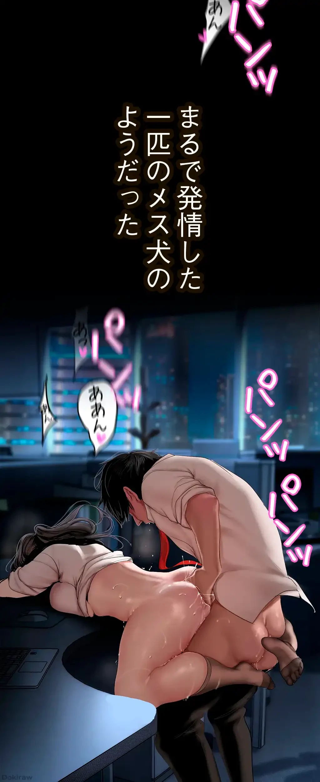 すばらしき新世界 第244話 - 36