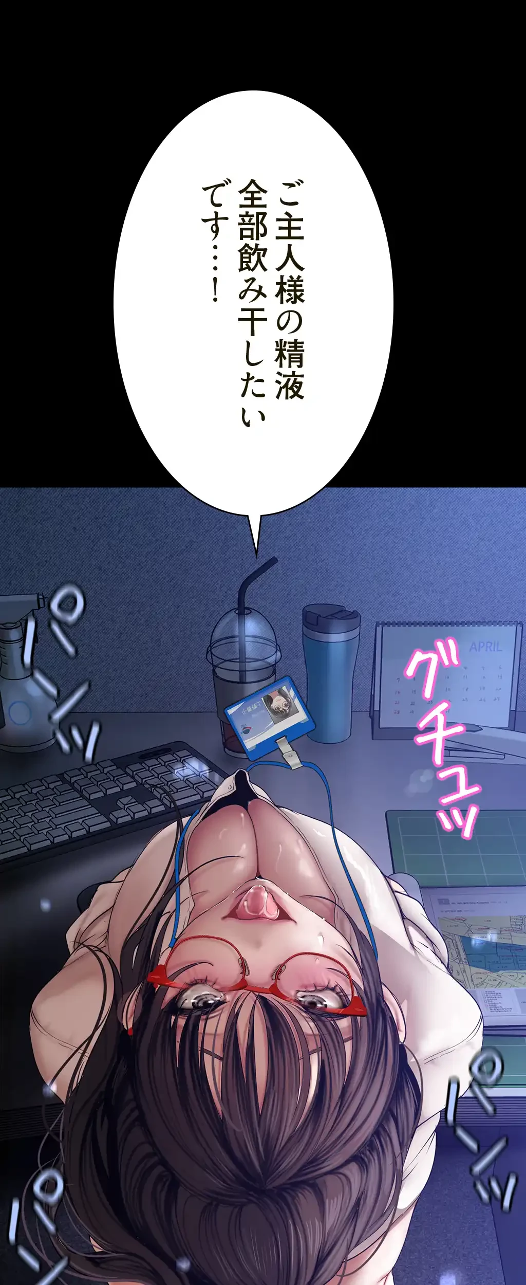 すばらしき新世界 第244話 - 38