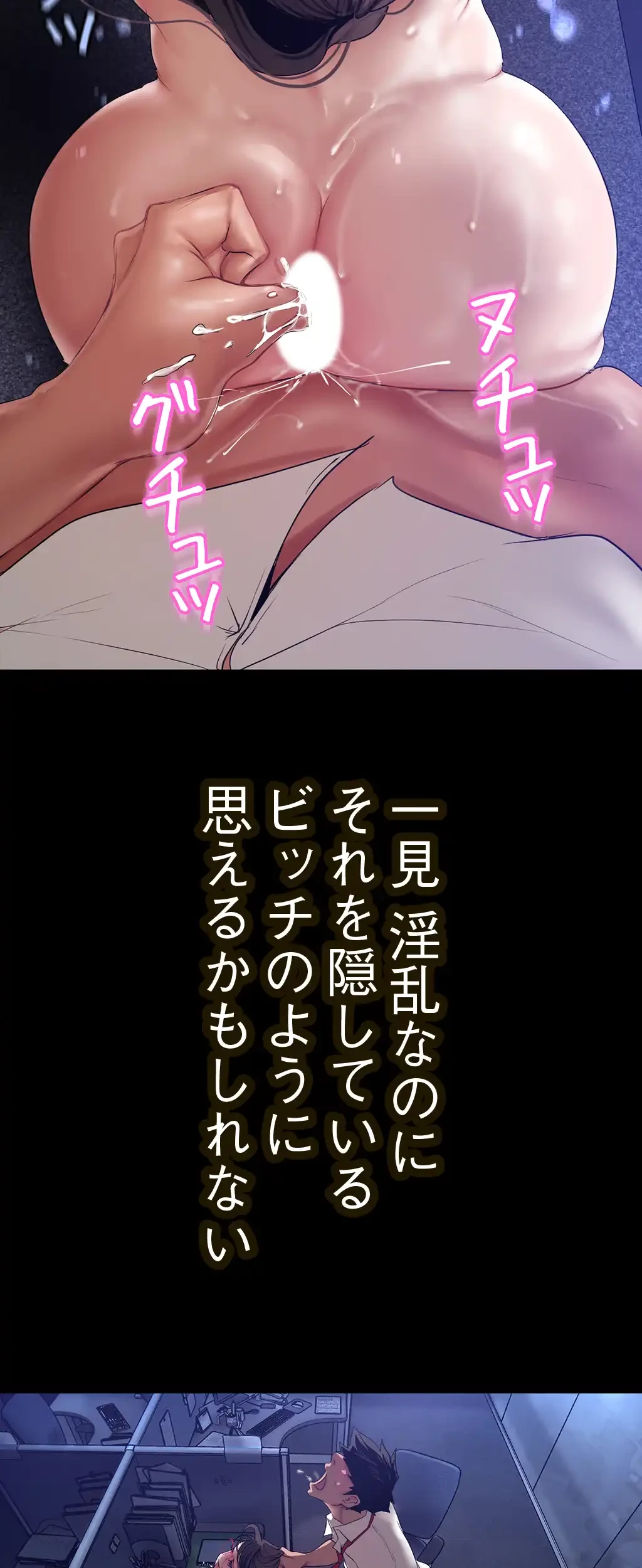 すばらしき新世界 第244話 - 39