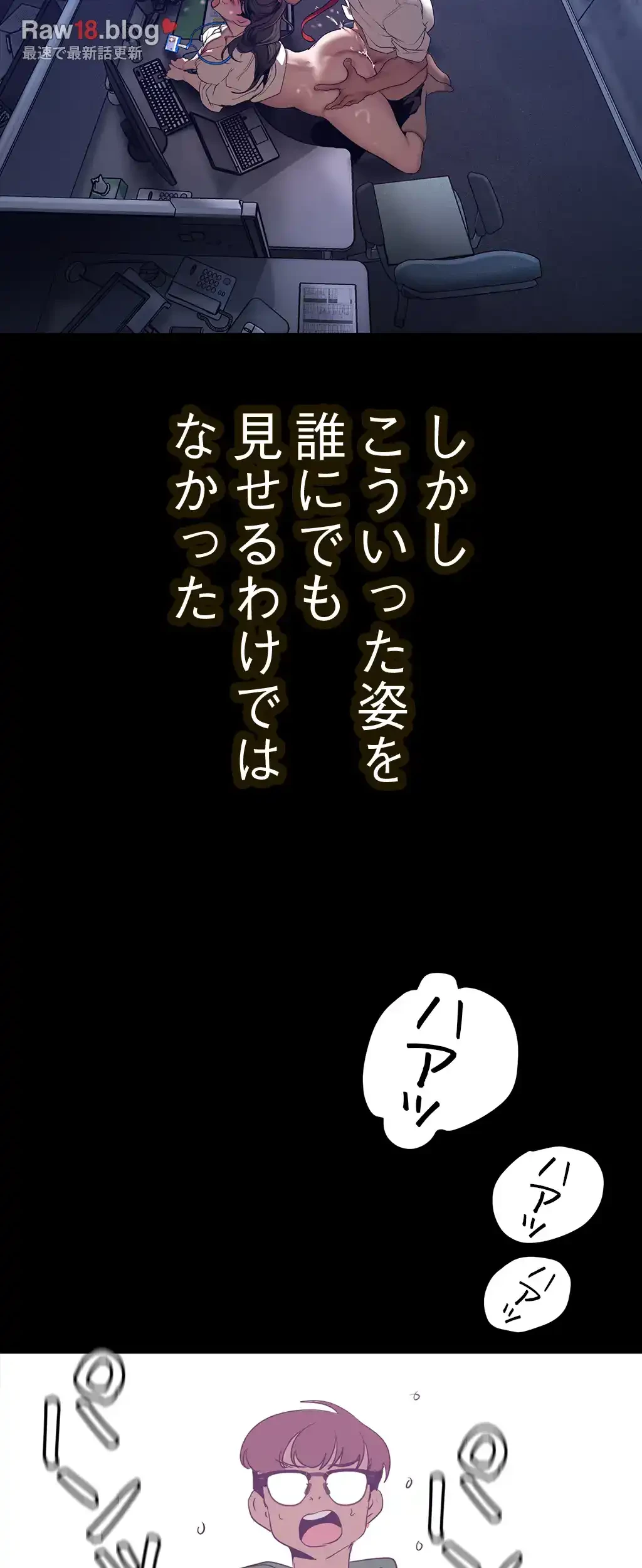 すばらしき新世界 第244話 - 40