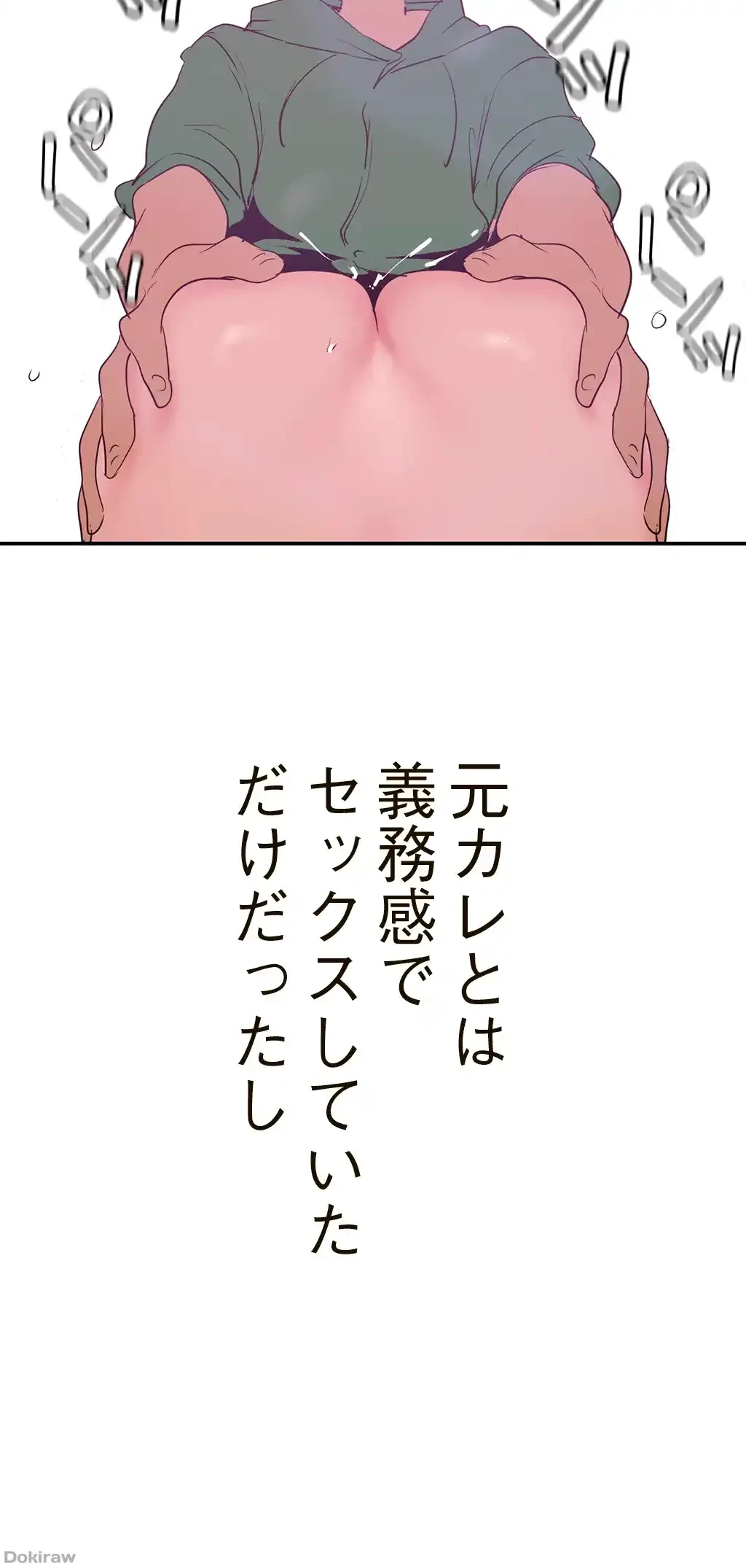 すばらしき新世界 第244話 - 41