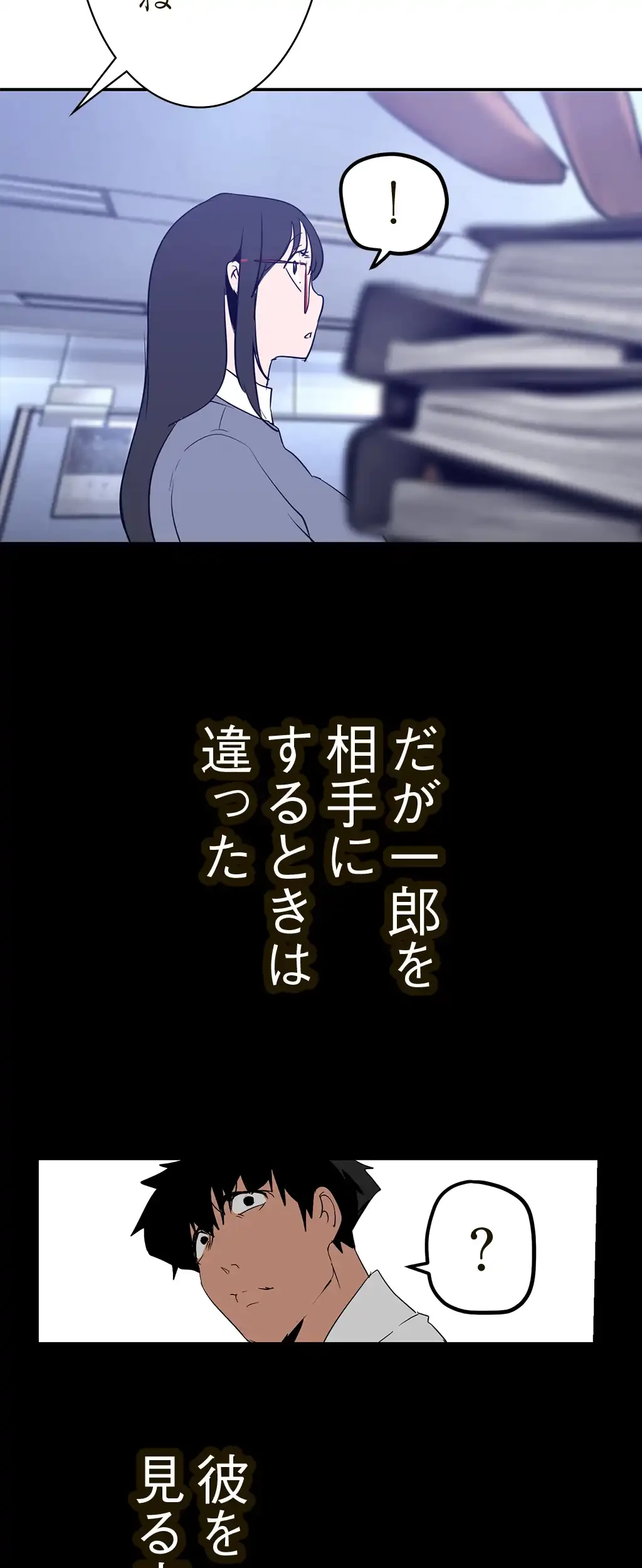 すばらしき新世界 第244話 - 43