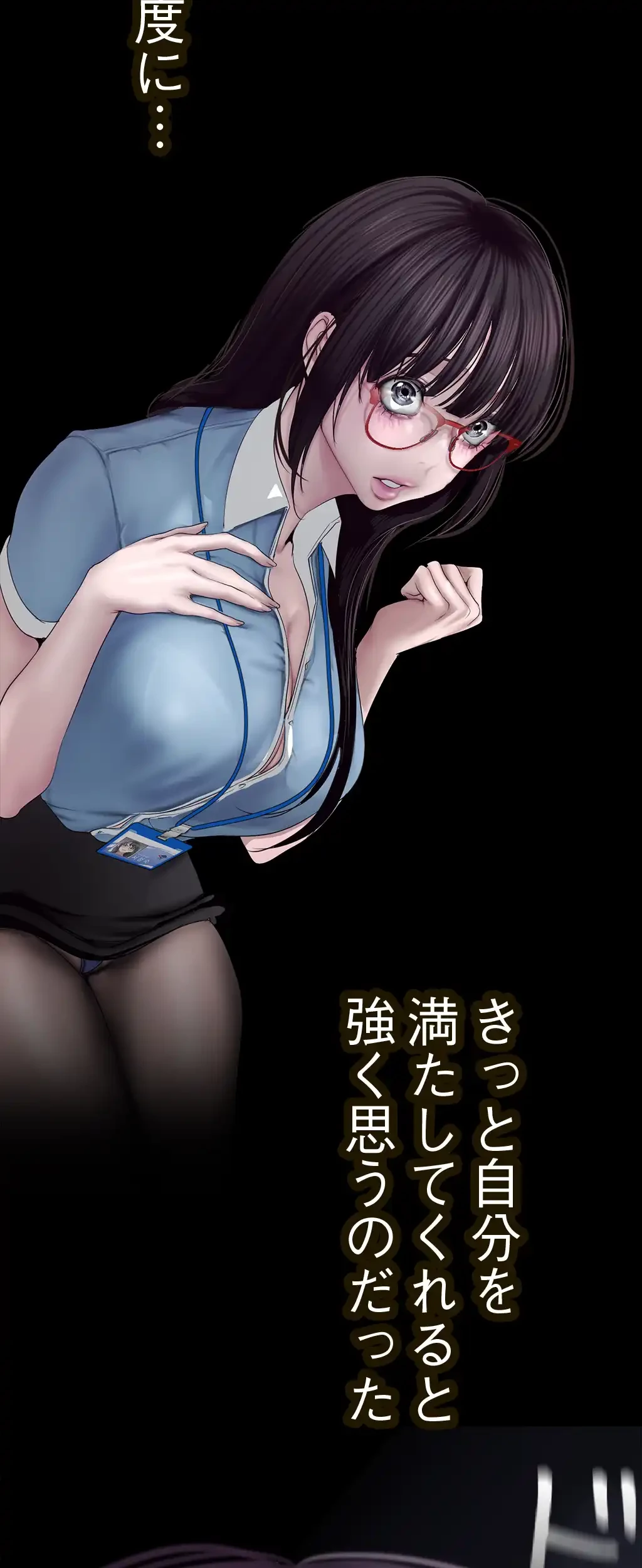 すばらしき新世界 第244話 - 44