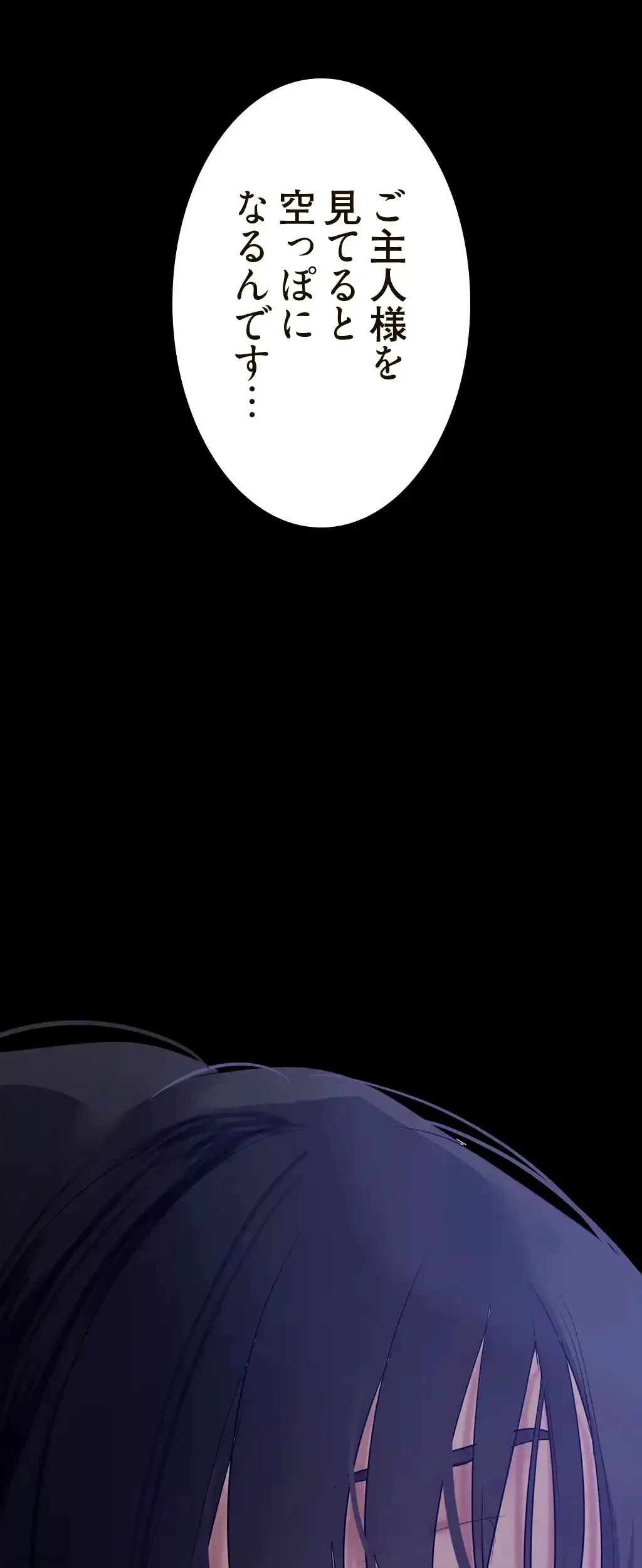 すばらしき新世界 第244話 - 46