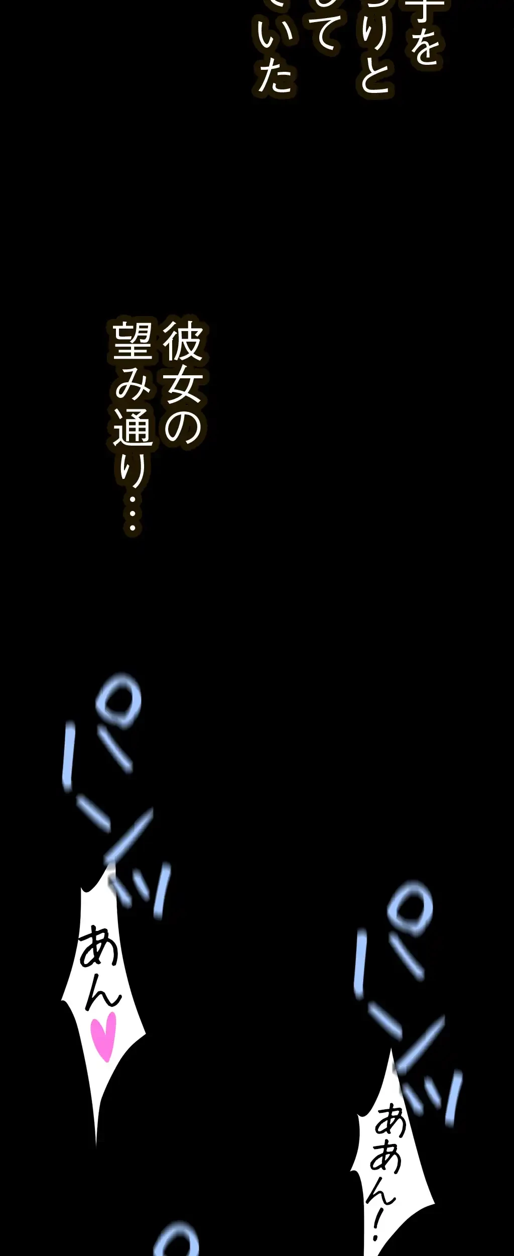 すばらしき新世界 第244話 - 50