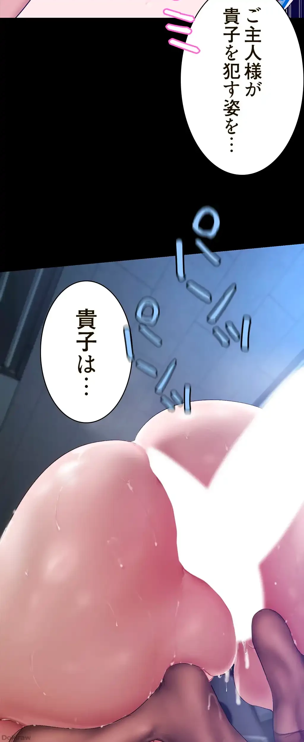 すばらしき新世界 第244話 - 56