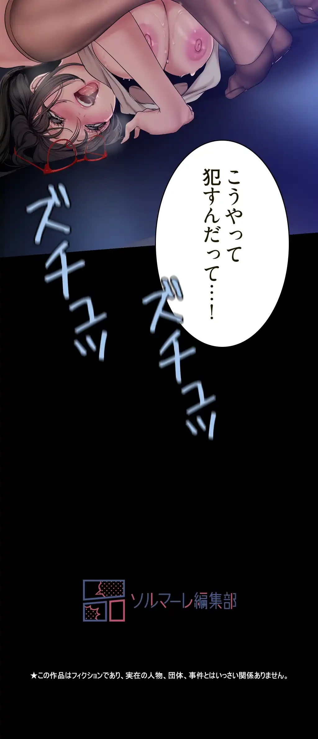 すばらしき新世界 第244話 - 57