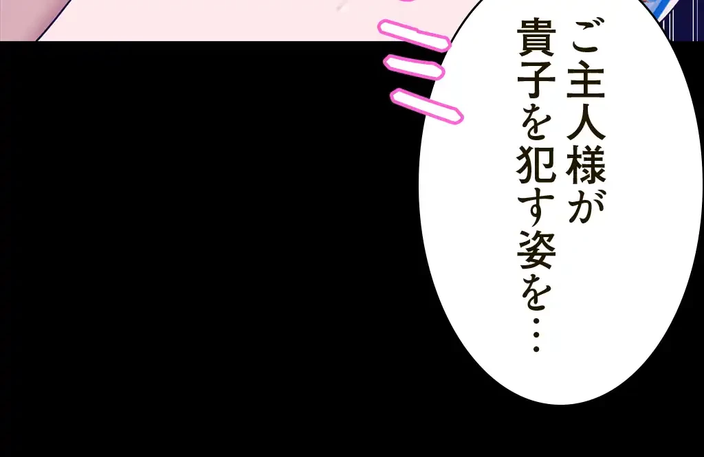 すばらしき新世界 第245話 - 5