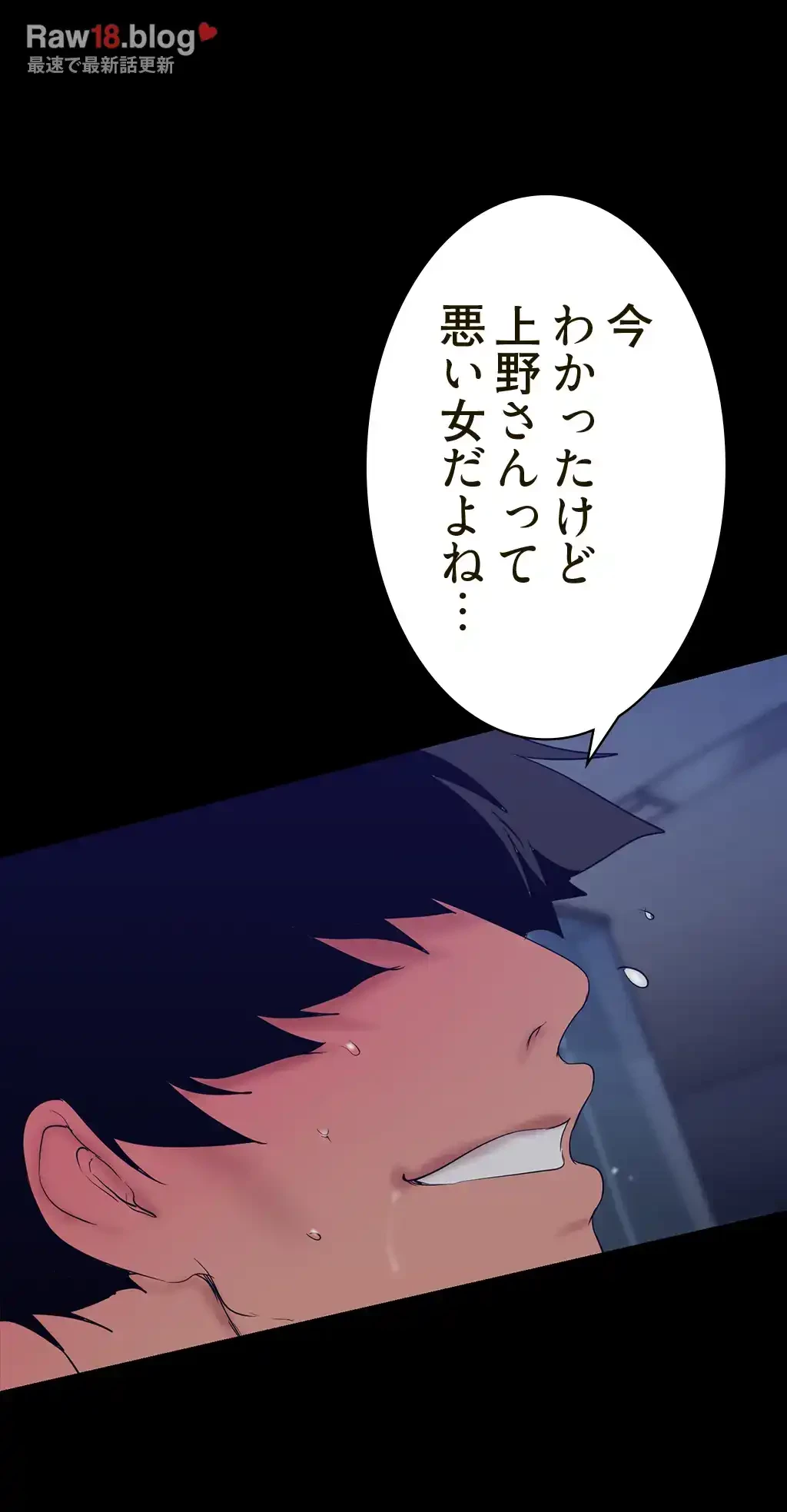 すばらしき新世界 第245話 - 9