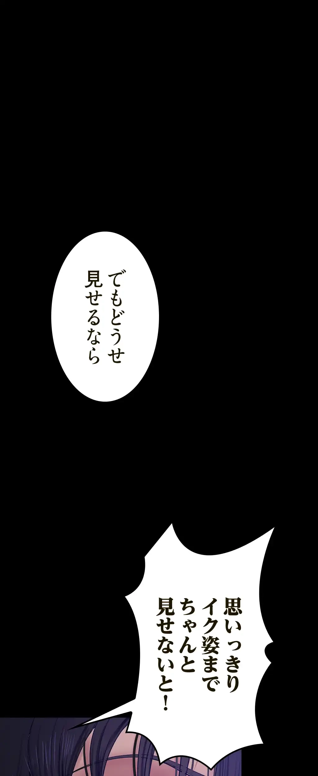 すばらしき新世界 第245話 - 10