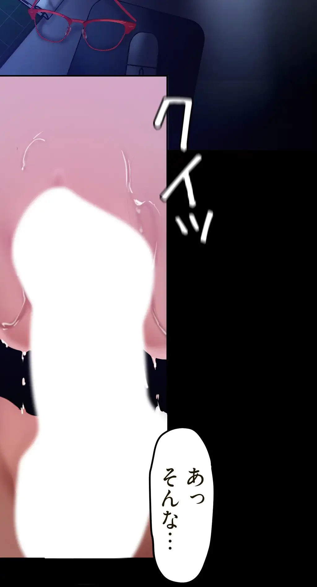 すばらしき新世界 第245話 - 13