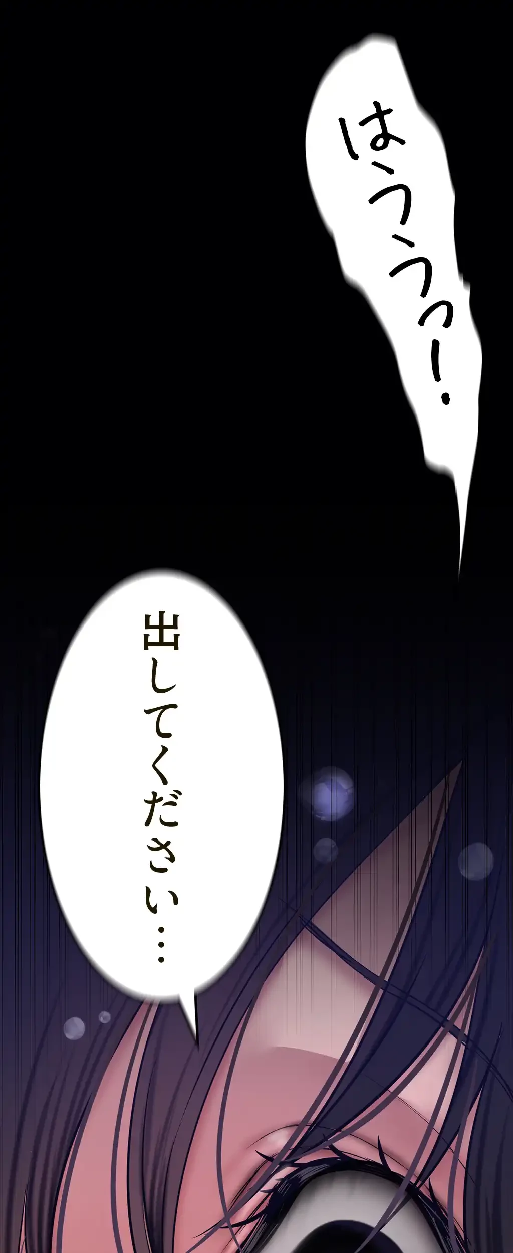 すばらしき新世界 第245話 - 24