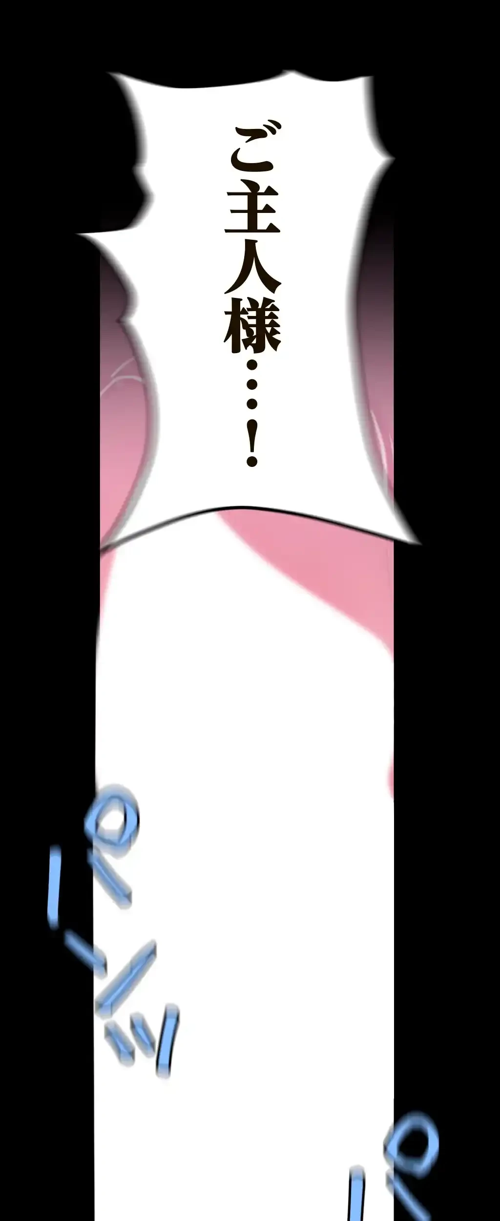 すばらしき新世界 第245話 - 26