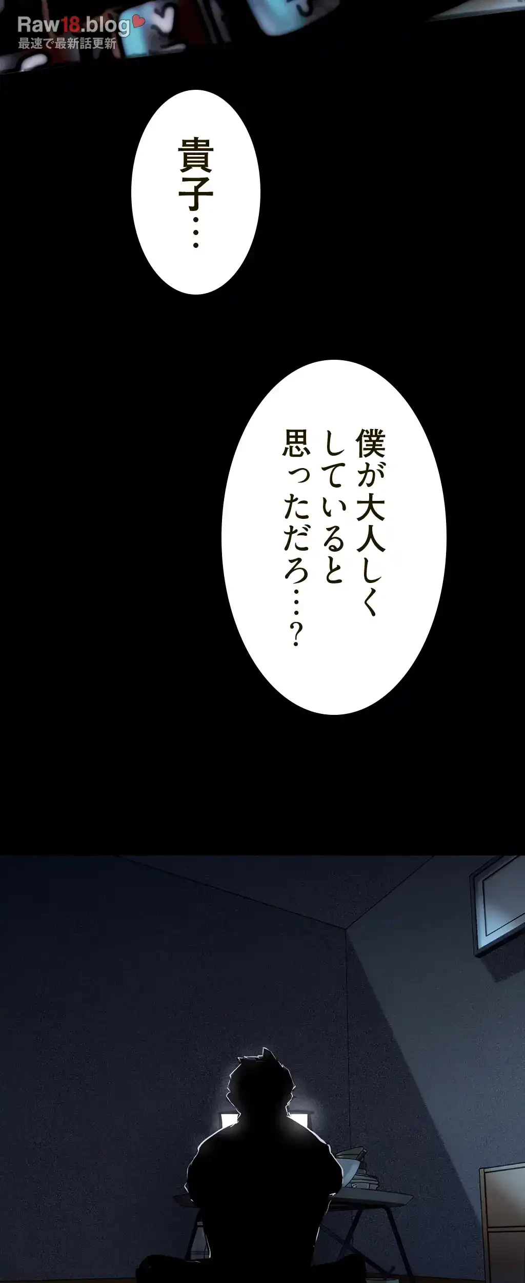 すばらしき新世界 第245話 - 34