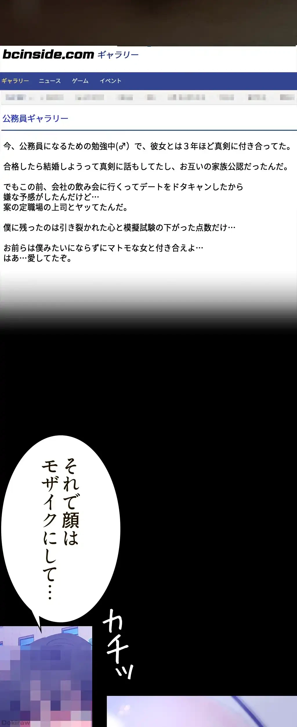 すばらしき新世界 第245話 - 36