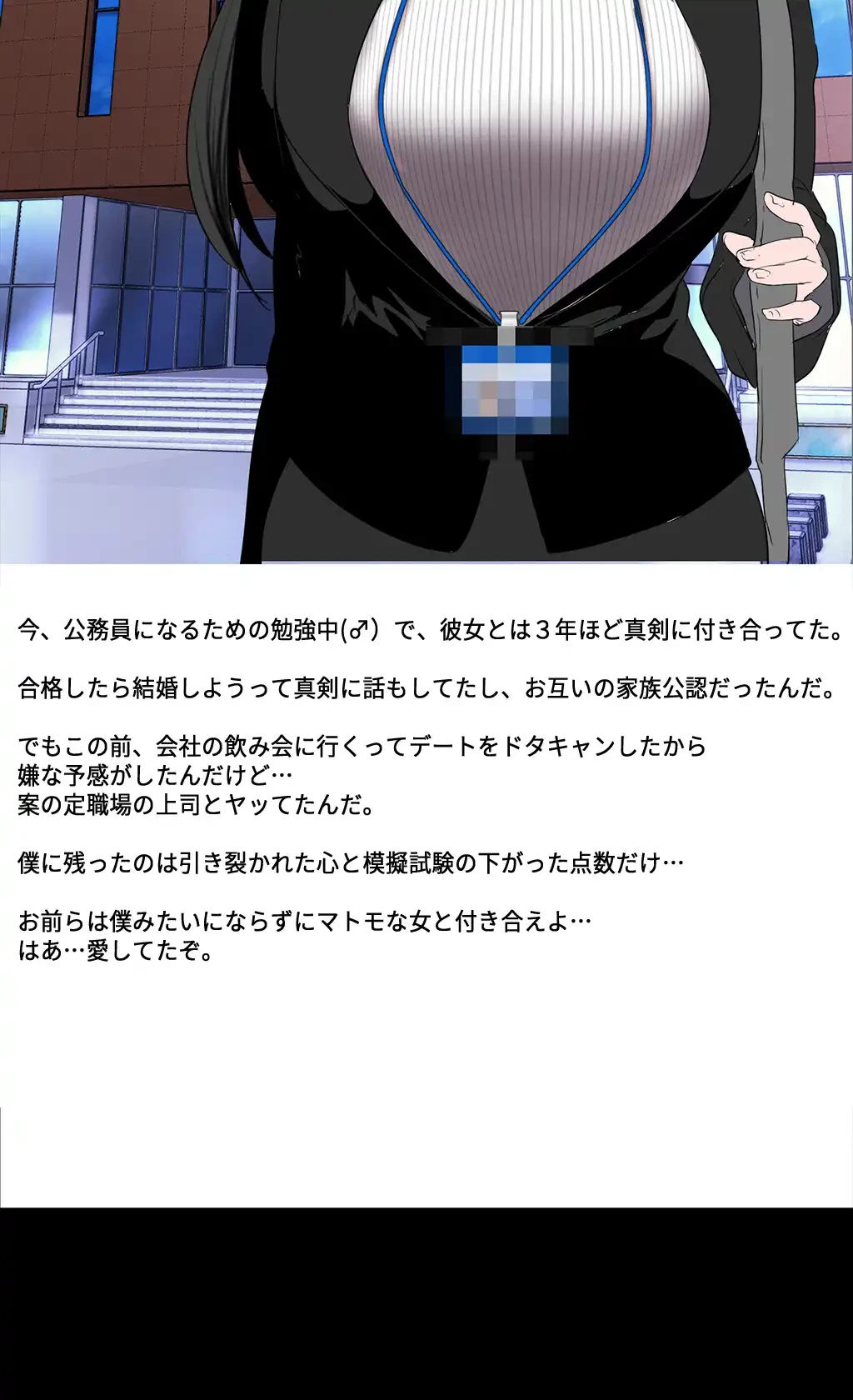 すばらしき新世界 第245話 - 42