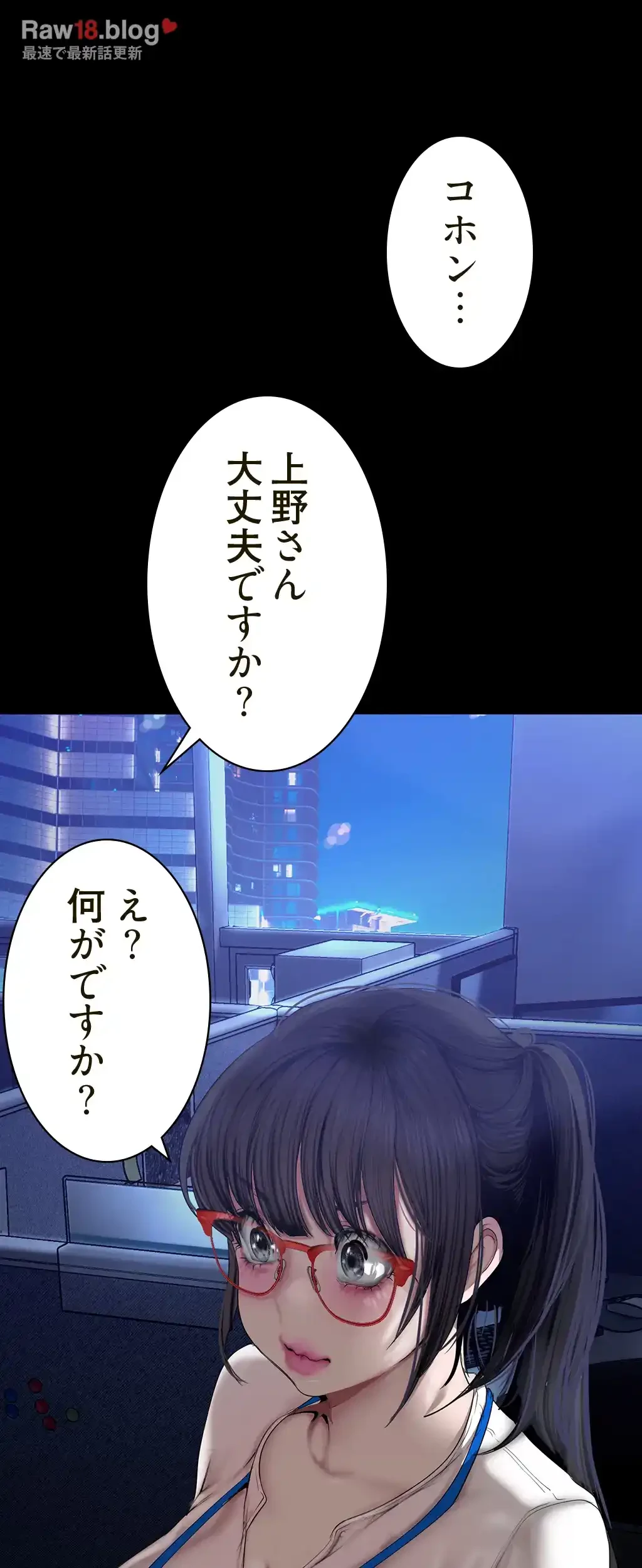 すばらしき新世界 第245話 - 47