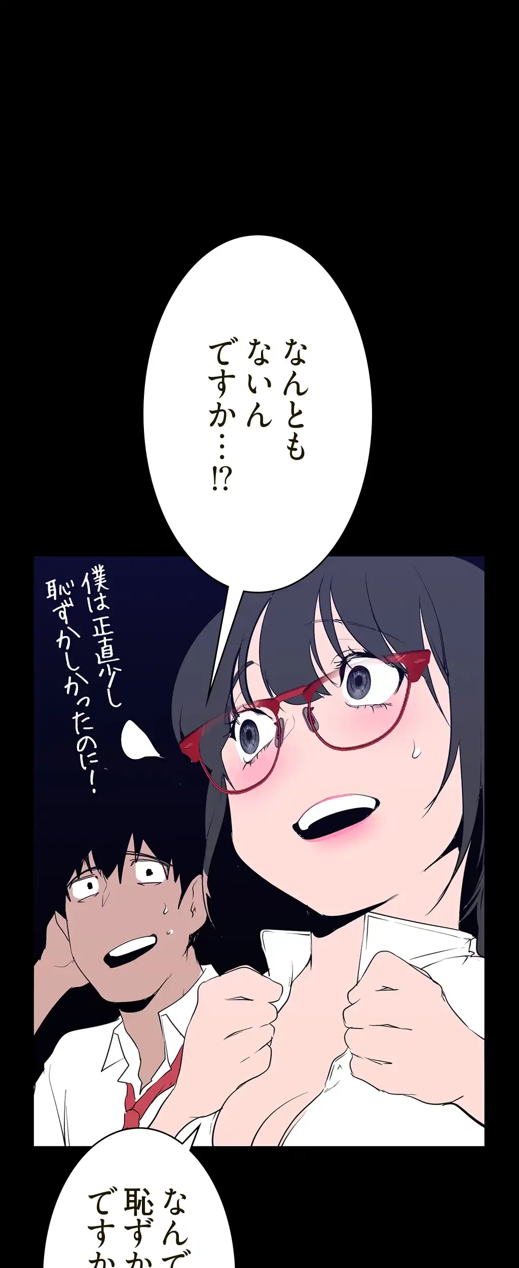 すばらしき新世界 第245話 - 49