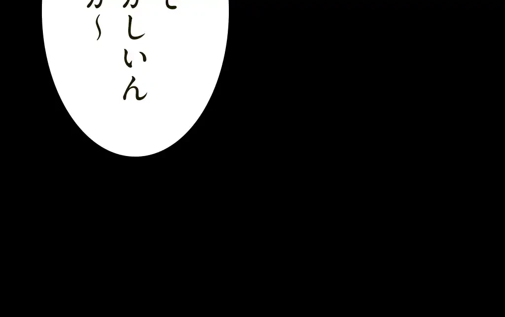 すばらしき新世界 第245話 - 50