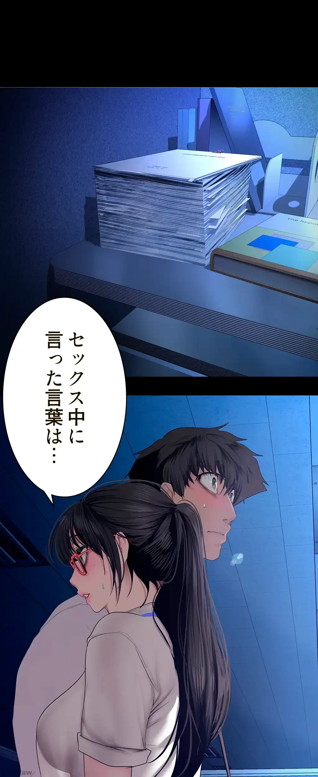 すばらしき新世界 第245話 - 51