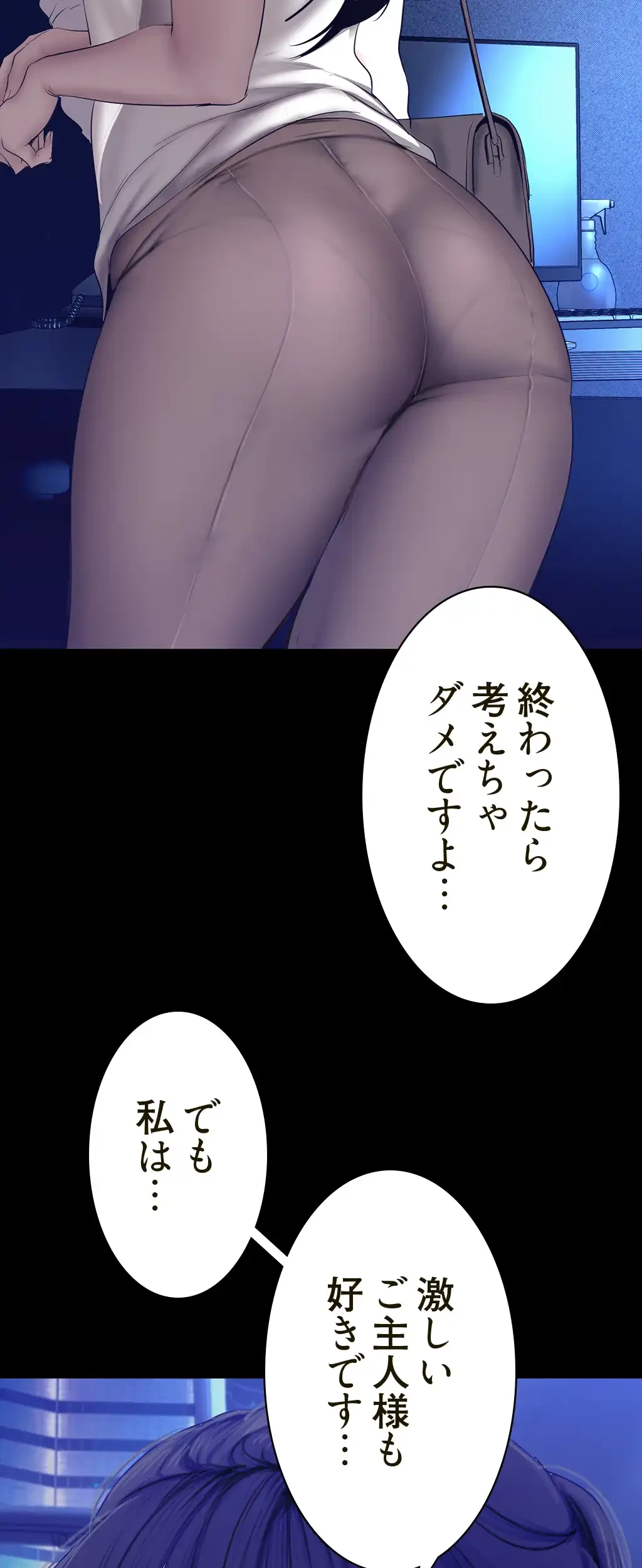 すばらしき新世界 第245話 - 52