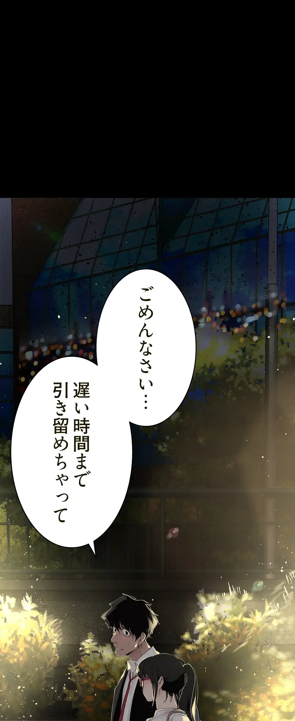 すばらしき新世界 第245話 - 59