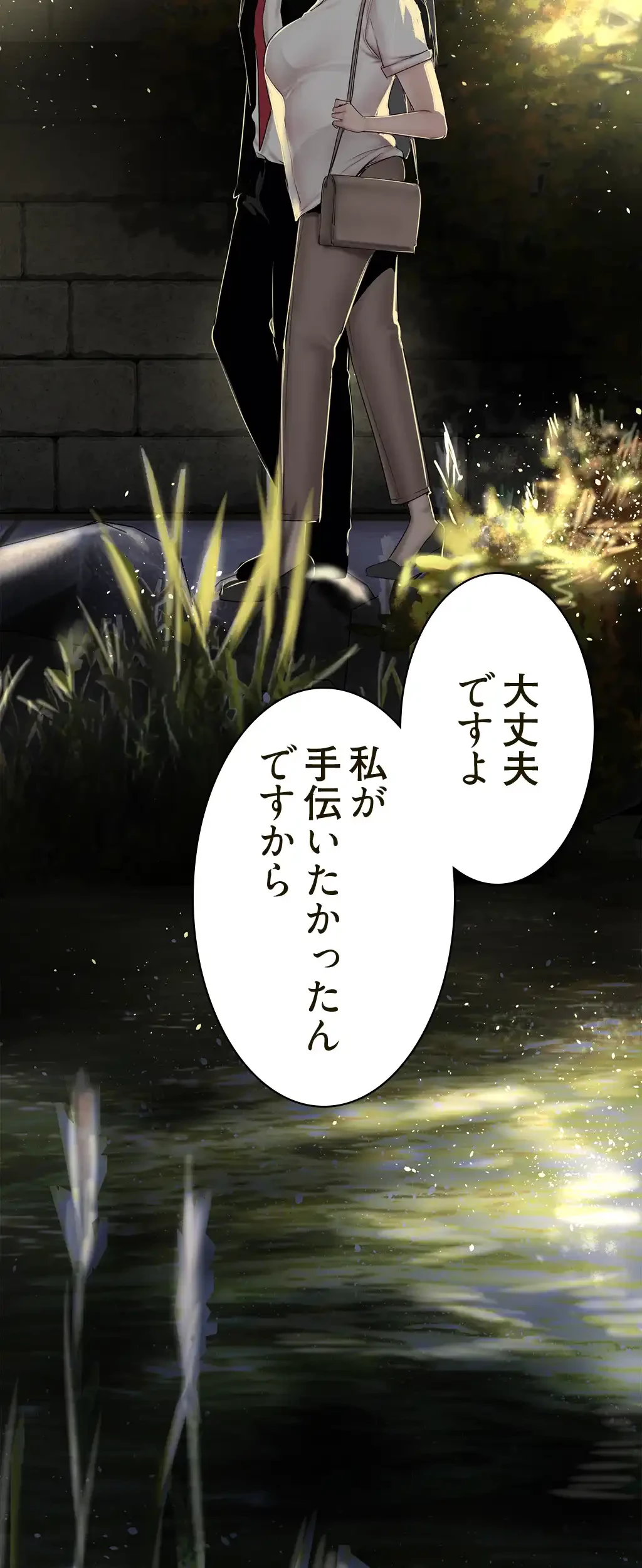 すばらしき新世界 第245話 - 60