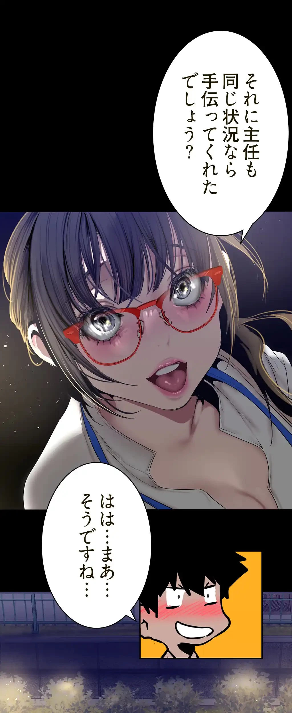 すばらしき新世界 第245話 - 62