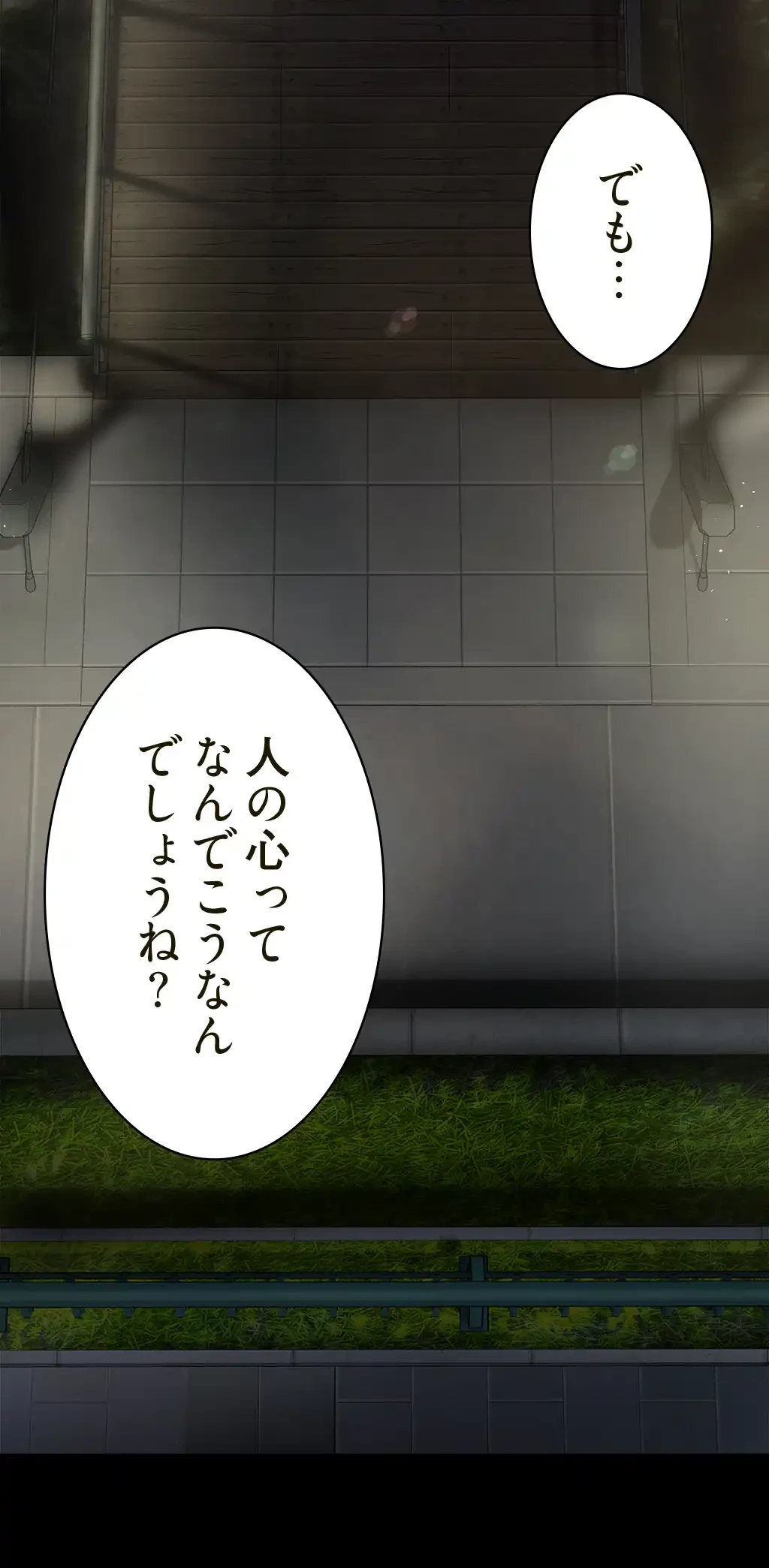 すばらしき新世界 第245話 - 64