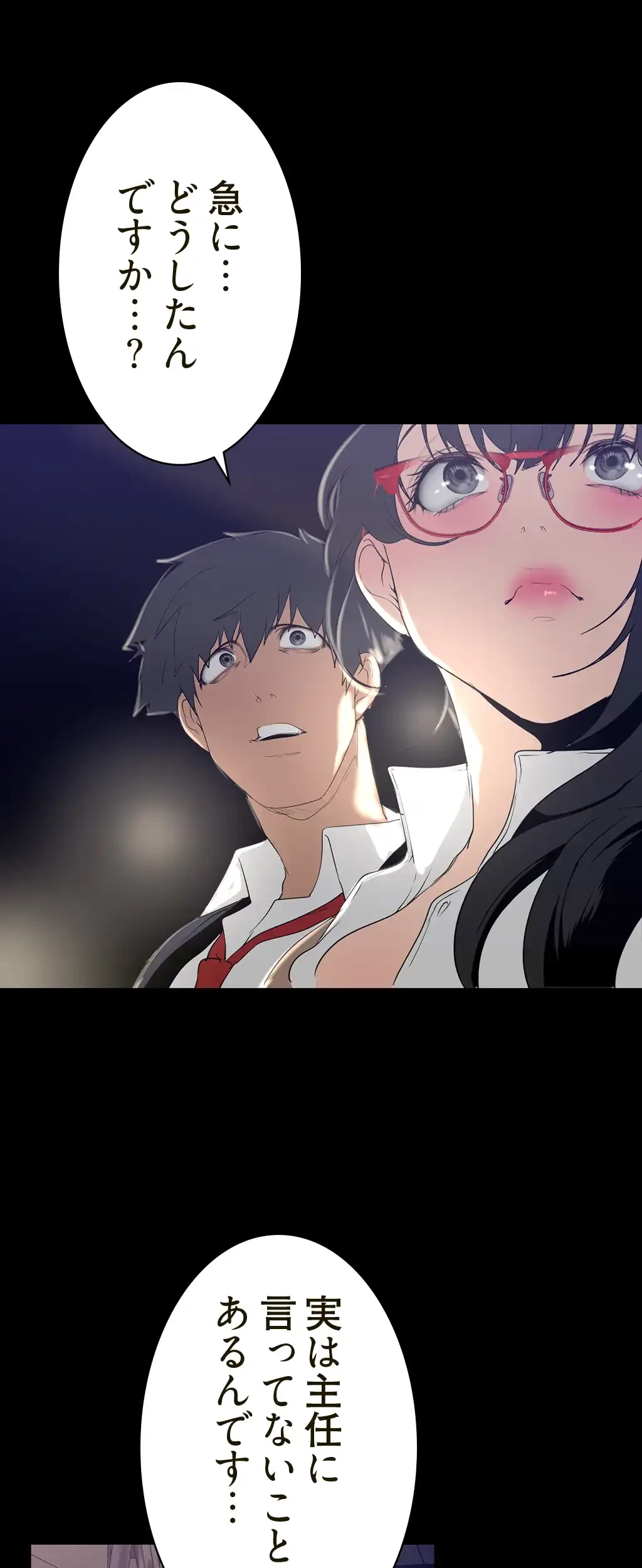 すばらしき新世界 第245話 - 65