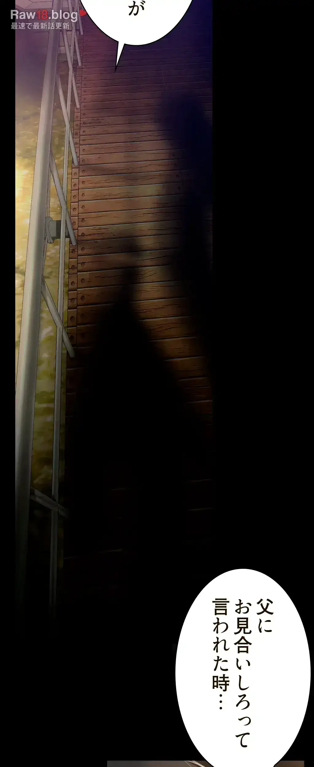 すばらしき新世界 第245話 - 66