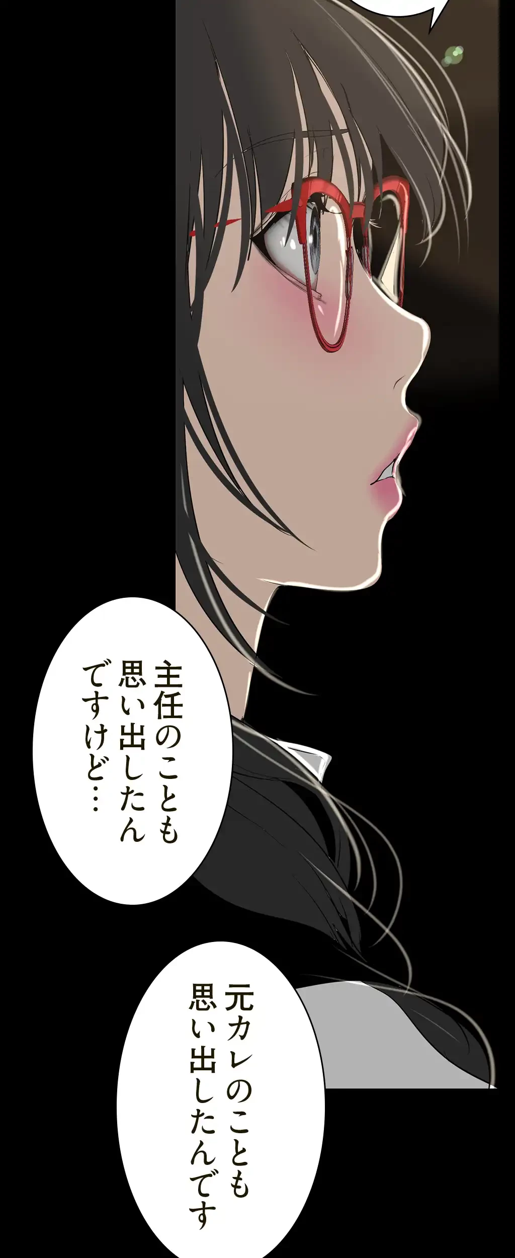 すばらしき新世界 第245話 - 67