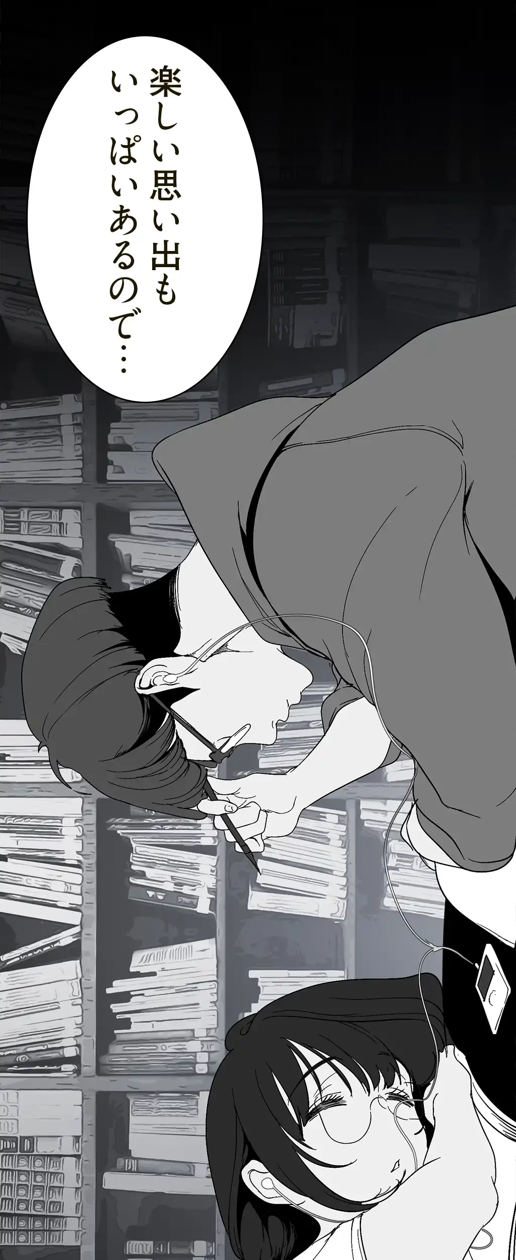 すばらしき新世界 第245話 - 70