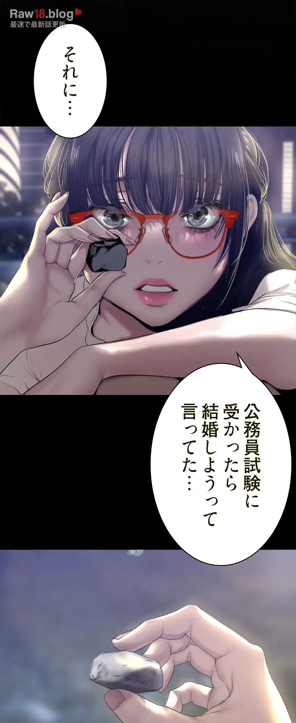 すばらしき新世界 第245話 - 72