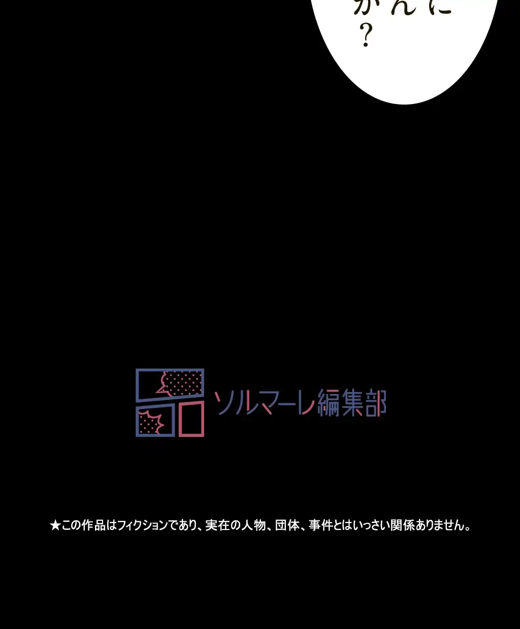 すばらしき新世界 第245話 - 77